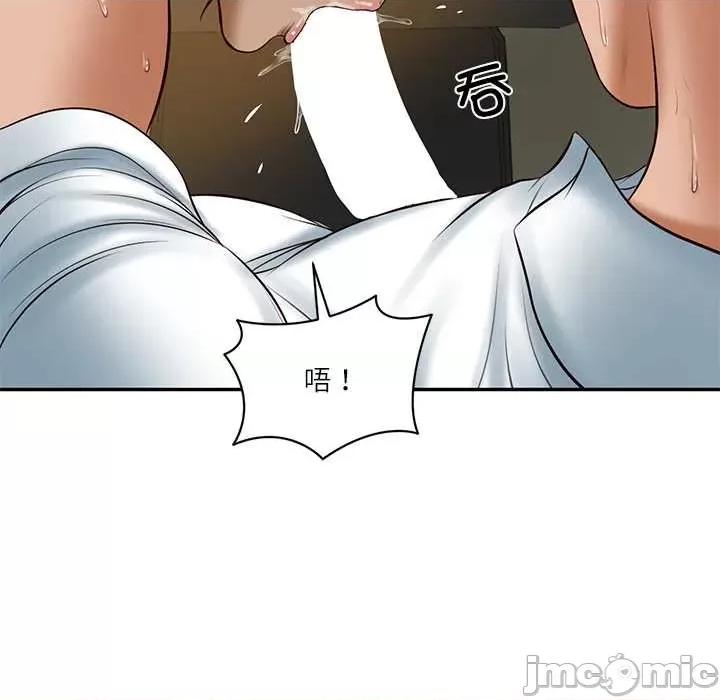 財閥家的女婿 財閥家的女婿54 財閥家的女婿 第95页