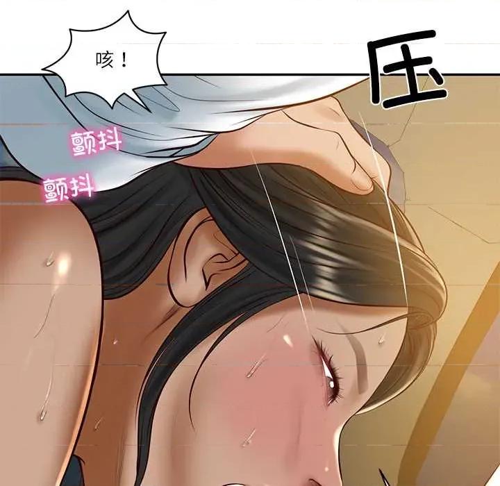 財閥家的女婿 財閥家的女婿54 財閥家的女婿 第96页