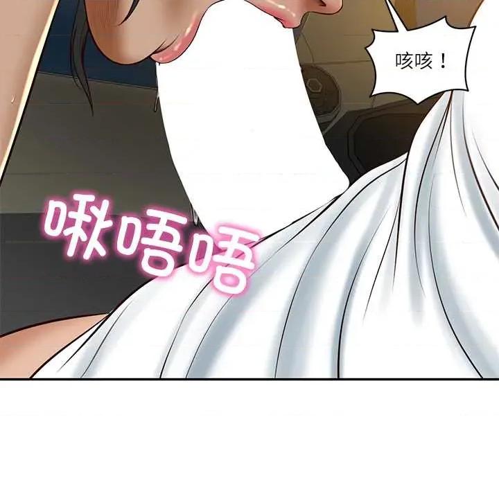 財閥家的女婿 財閥家的女婿54 財閥家的女婿 第97页