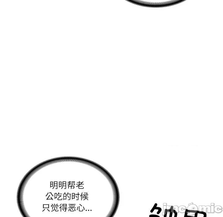 財閥家的女婿 財閥家的女婿54 財閥家的女婿 第100页