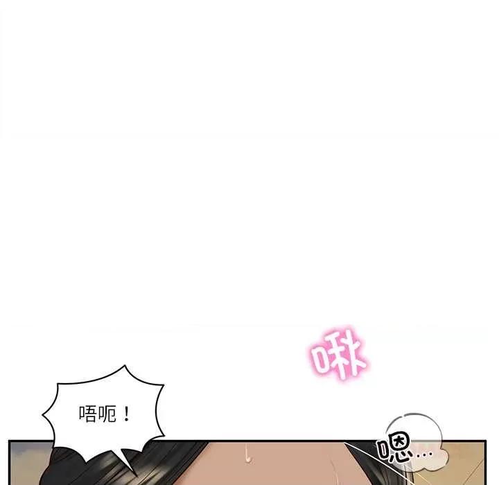 財閥家的女婿 財閥家的女婿54 財閥家的女婿 第102页