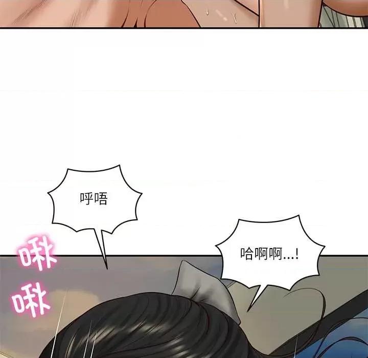 財閥家的女婿 財閥家的女婿54 財閥家的女婿 第108页