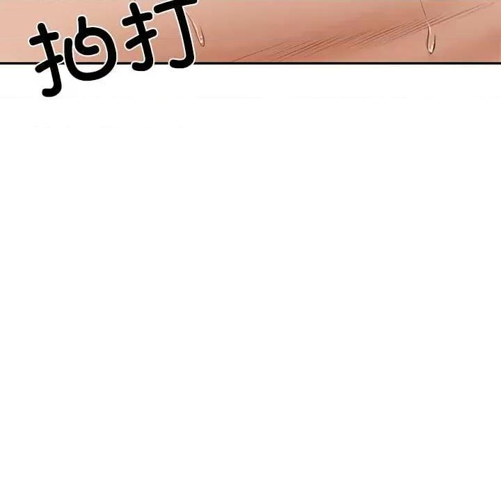 財閥家的女婿 財閥家的女婿54 財閥家的女婿 第118页