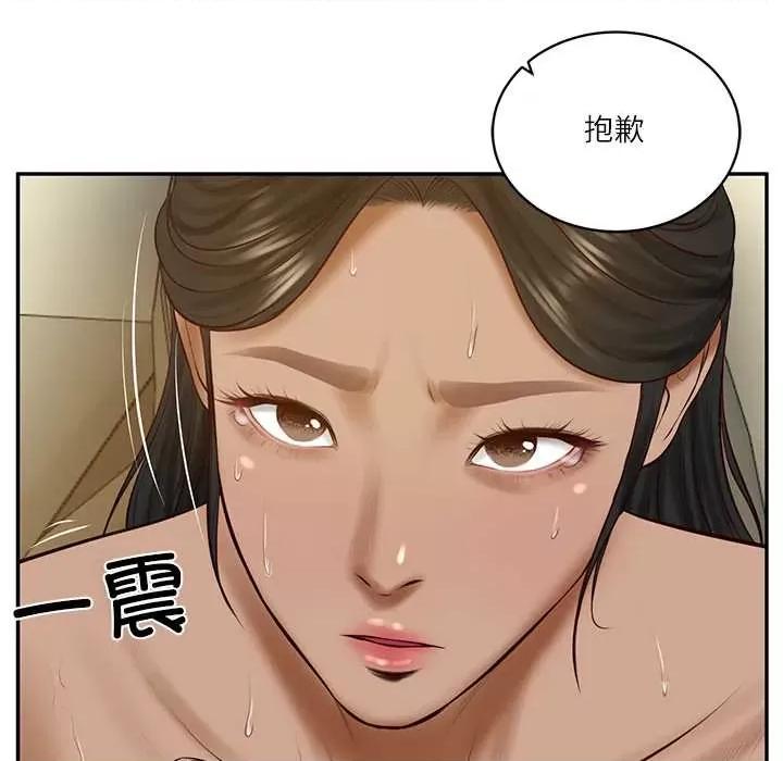 財閥家的女婿 財閥家的女婿54 財閥家的女婿 第123页