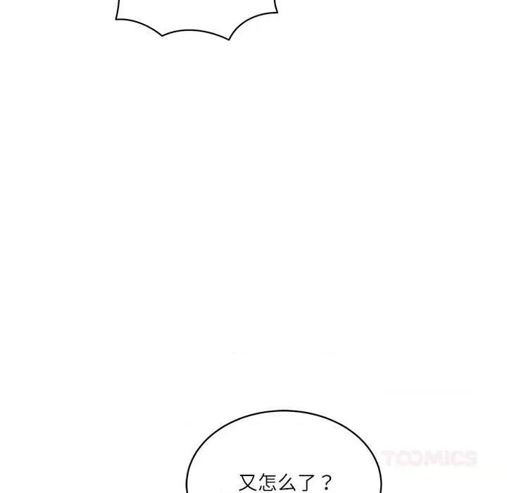 財閥家的女婿 財閥家的女婿54 財閥家的女婿 第129页