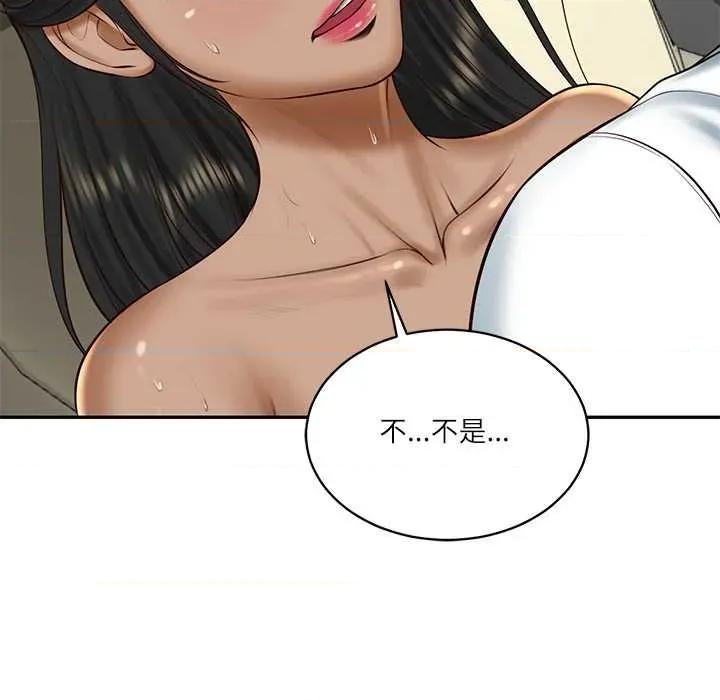 財閥家的女婿 財閥家的女婿54 財閥家的女婿 第136页