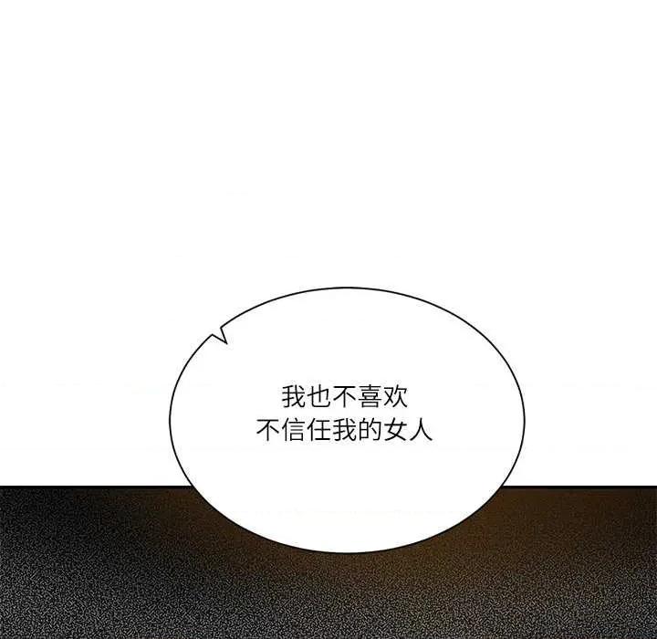 財閥家的女婿 財閥家的女婿54 財閥家的女婿 第137页