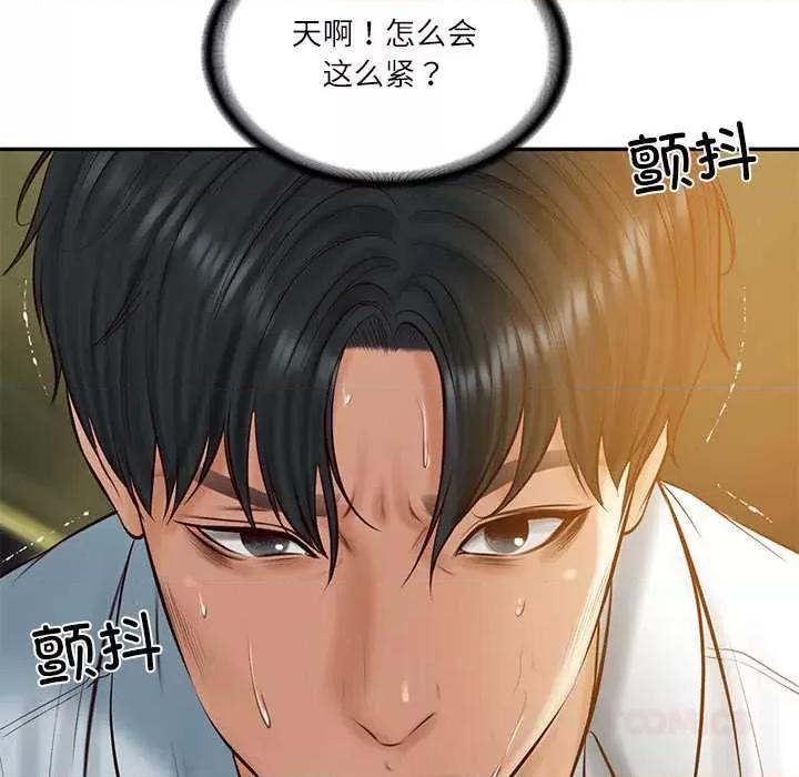 財閥家的女婿 財閥家的女婿54 財閥家的女婿 第147页