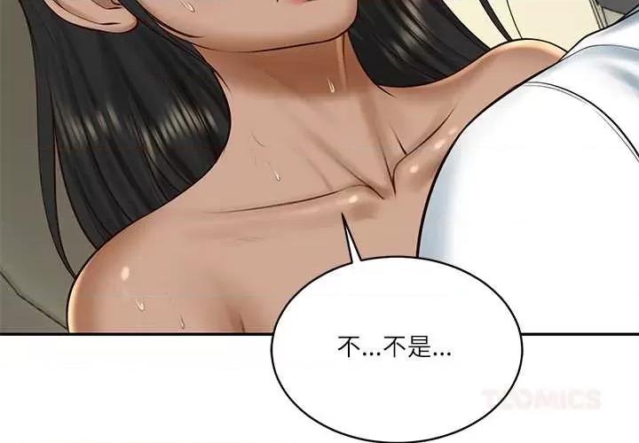 財閥家的女婿 財閥家的女婿55 財閥家的女婿 第3页