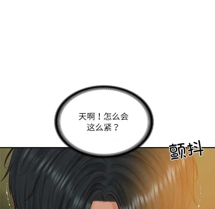 財閥家的女婿 財閥家的女婿55 財閥家的女婿 第14页