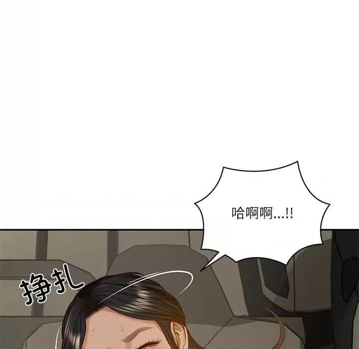 財閥家的女婿 財閥家的女婿55 財閥家的女婿 第19页
