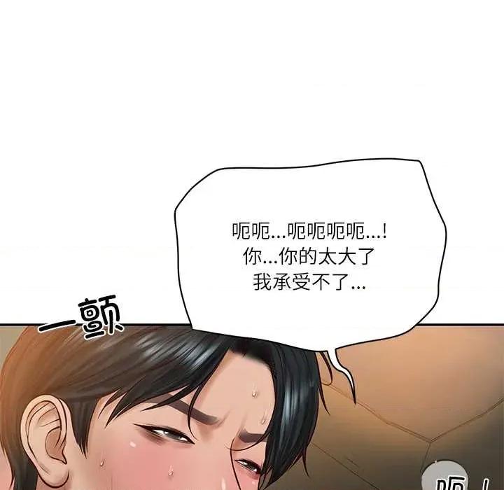 財閥家的女婿 財閥家的女婿55 財閥家的女婿 第24页
