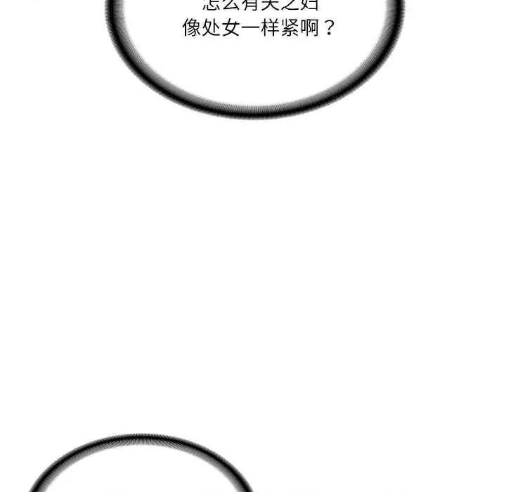 財閥家的女婿 財閥家的女婿55 財閥家的女婿 第26页