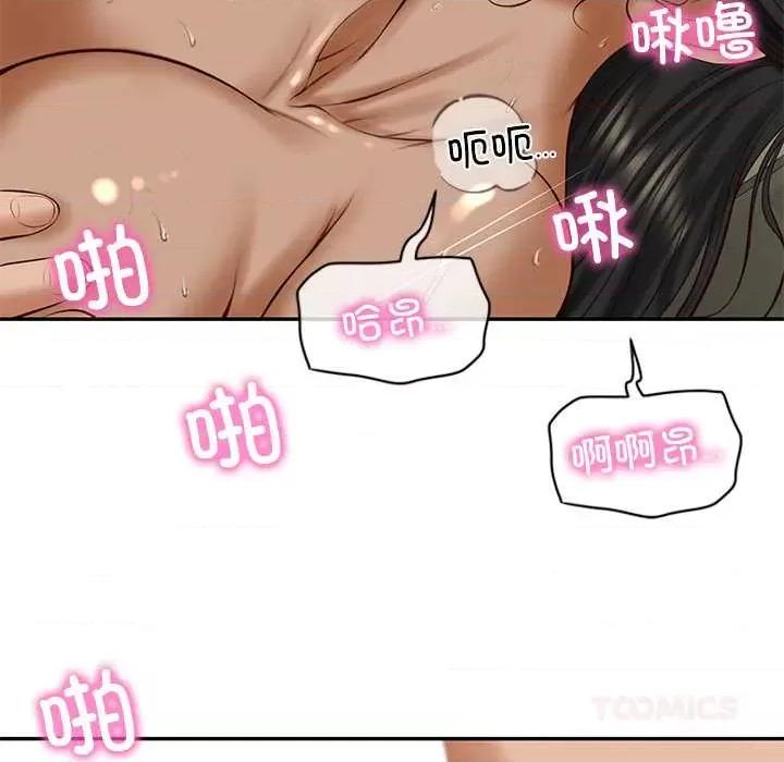 財閥家的女婿 財閥家的女婿55 財閥家的女婿 第39页