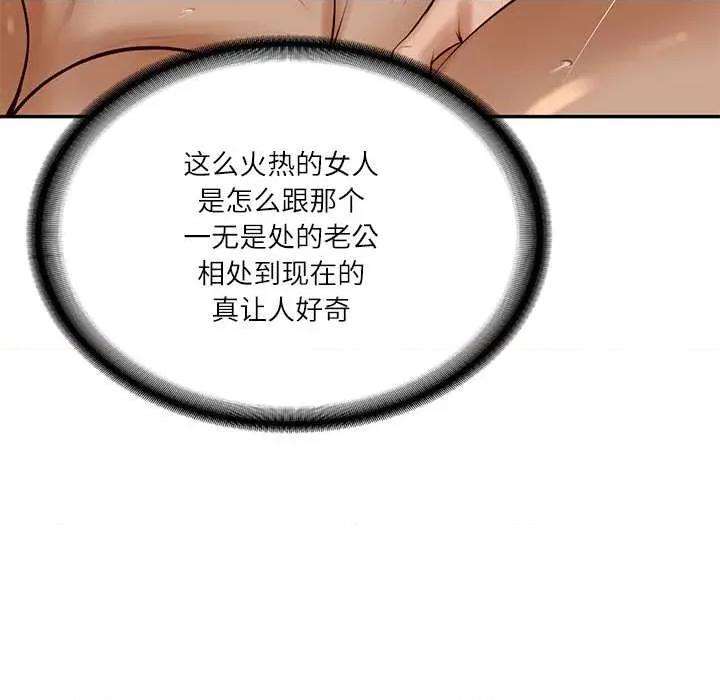財閥家的女婿 財閥家的女婿55 財閥家的女婿 第54页