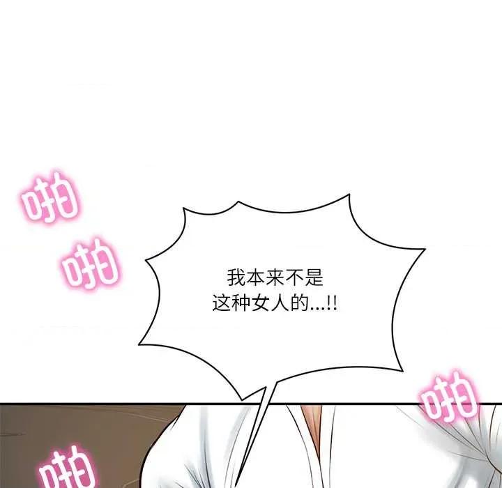 財閥家的女婿 財閥家的女婿55 財閥家的女婿 第61页