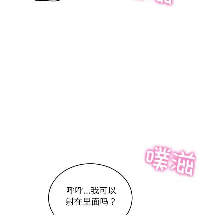 財閥家的女婿 財閥家的女婿55 財閥家的女婿 第68页