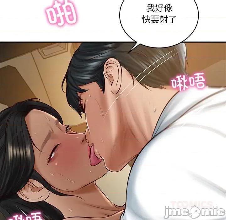 財閥家的女婿 財閥家的女婿55 財閥家的女婿 第75页