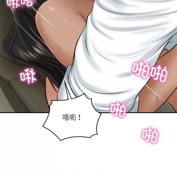 財閥家的女婿 財閥家的女婿55 財閥家的女婿 第76页