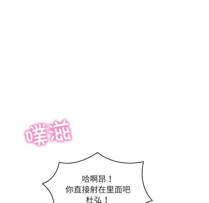 財閥家的女婿 財閥家的女婿55 財閥家的女婿 第79页