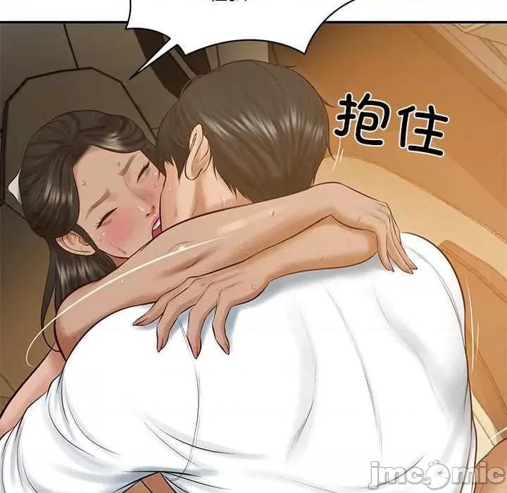 財閥家的女婿 財閥家的女婿55 財閥家的女婿 第80页