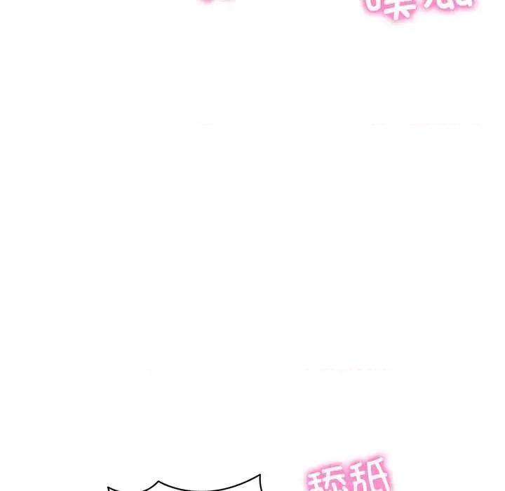 財閥家的女婿 財閥家的女婿55 財閥家的女婿 第82页