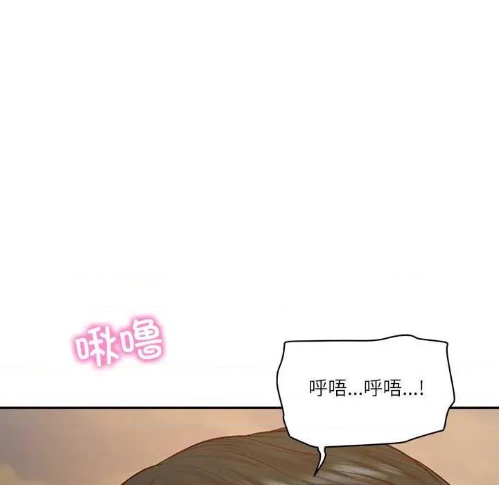 財閥家的女婿 財閥家的女婿55 財閥家的女婿 第89页