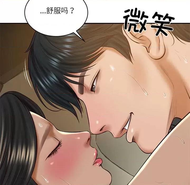 財閥家的女婿 財閥家的女婿55 財閥家的女婿 第96页