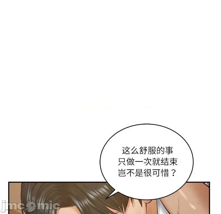 財閥家的女婿 財閥家的女婿55 財閥家的女婿 第100页
