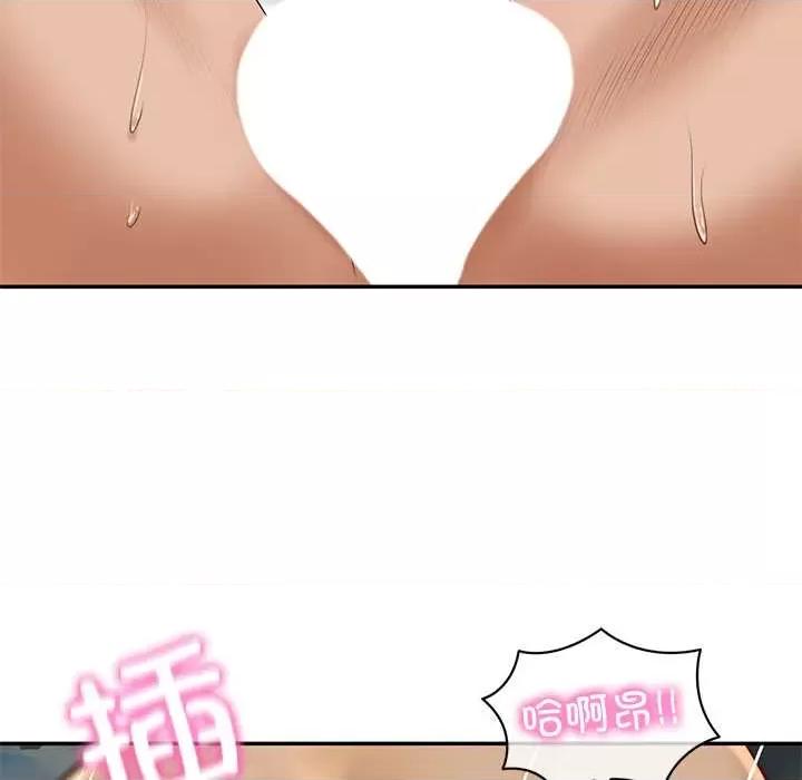 財閥家的女婿 財閥家的女婿55 財閥家的女婿 第122页