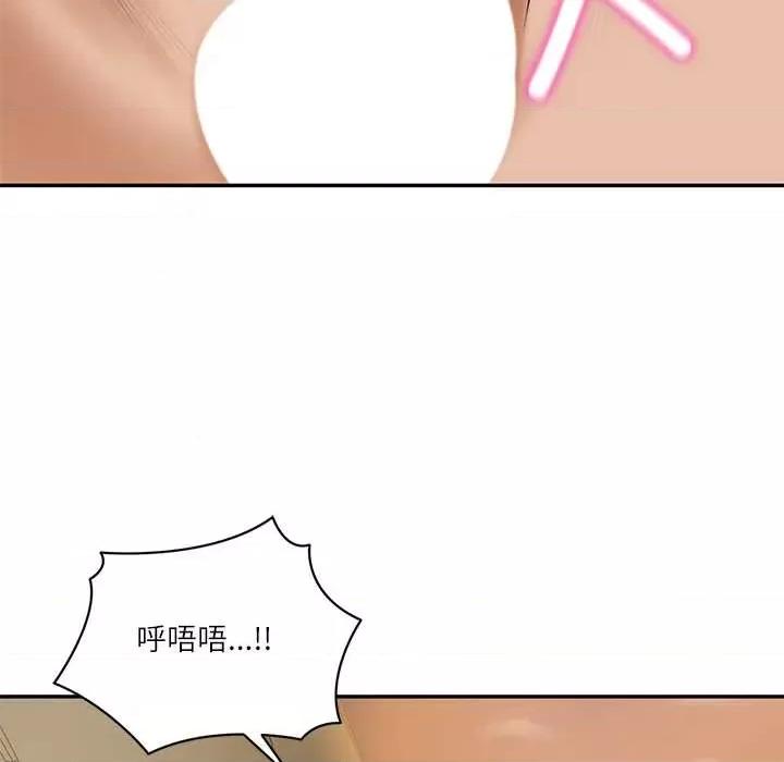 財閥家的女婿 財閥家的女婿55 財閥家的女婿 第124页