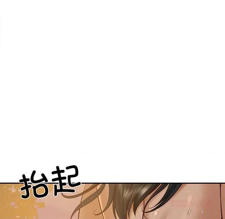 財閥家的女婿 財閥家的女婿55 財閥家的女婿 第129页