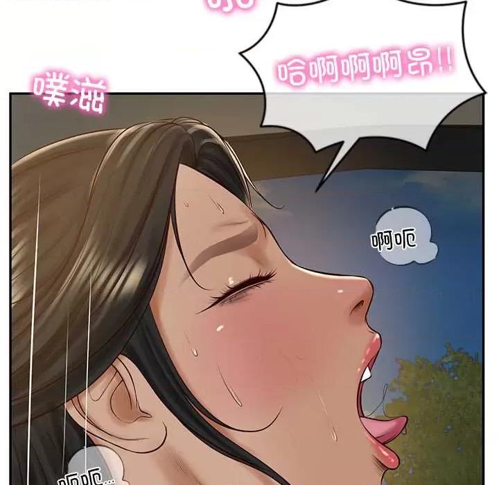財閥家的女婿 財閥家的女婿55 財閥家的女婿 第139页