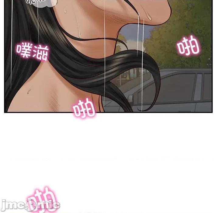 財閥家的女婿 財閥家的女婿55 財閥家的女婿 第140页