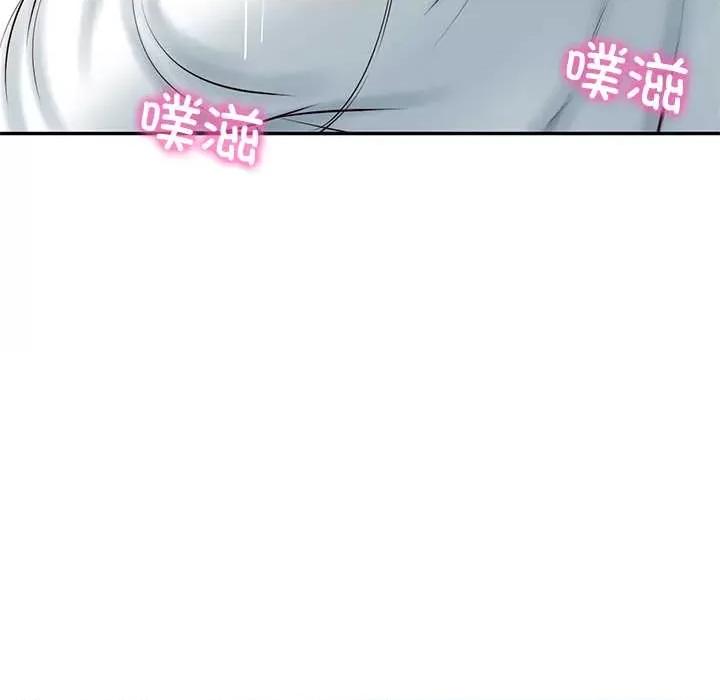 財閥家的女婿 財閥家的女婿55 財閥家的女婿 第143页