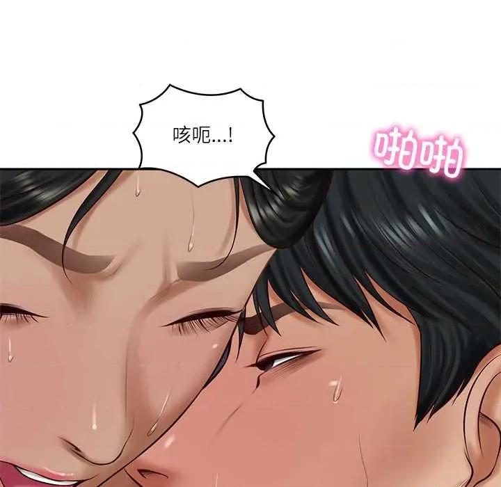 財閥家的女婿 財閥家的女婿55 財閥家的女婿 第144页