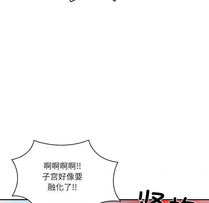 財閥家的女婿 財閥家的女婿55 財閥家的女婿 第146页