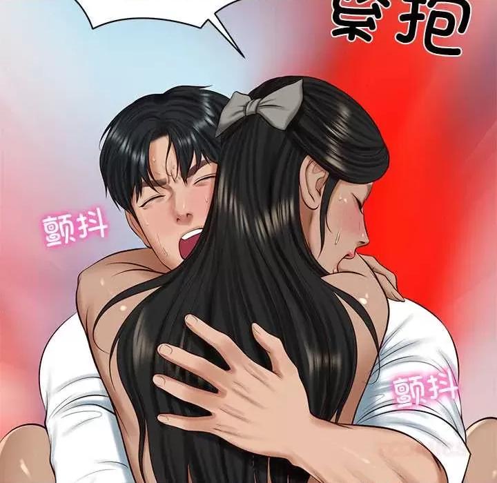 財閥家的女婿 財閥家的女婿55 財閥家的女婿 第147页