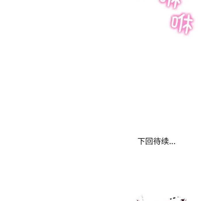 財閥家的女婿 財閥家的女婿55 財閥家的女婿 第149页