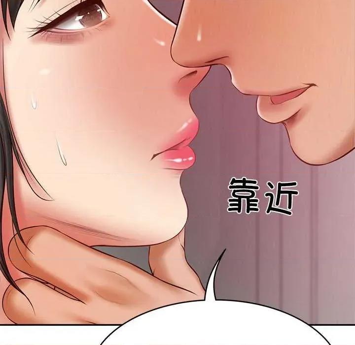 財閥家的女婿 財閥家的女婿 第8页