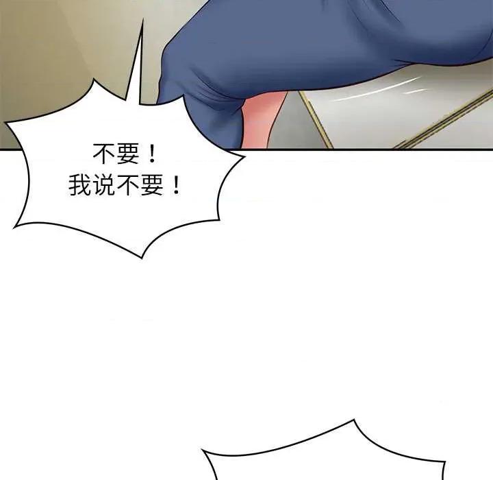 財閥家的女婿 財閥家的女婿 第126页