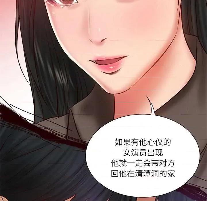 財閥家的女婿 財閥家的女婿 第141页