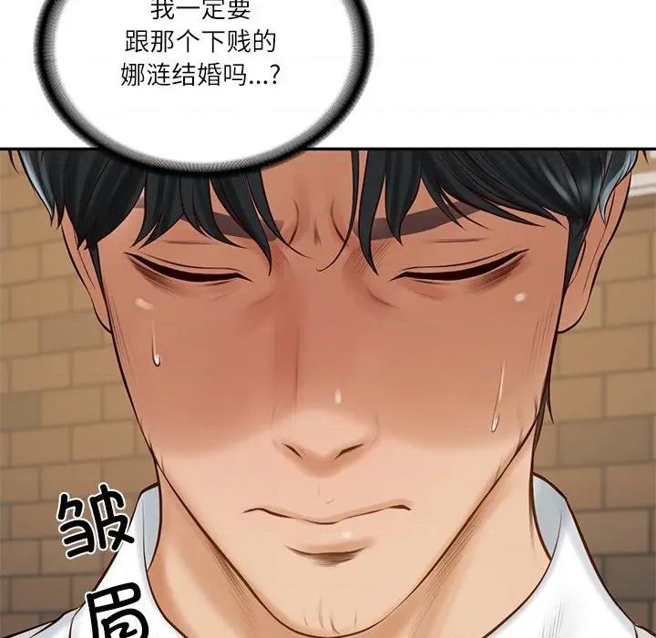 財閥家的女婿 財閥家的女婿-財閥家的女婿 第57話 第8页