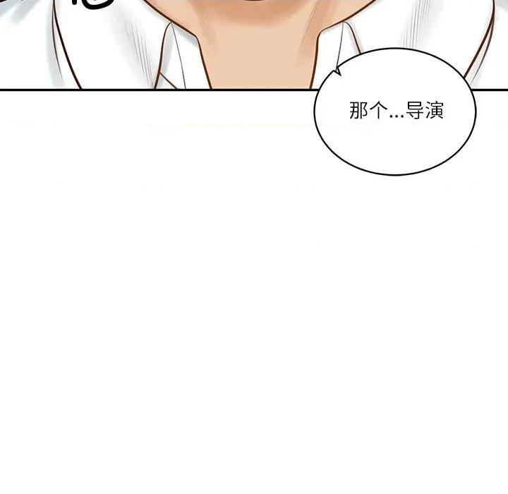 財閥家的女婿 財閥家的女婿-財閥家的女婿 第57話 第9页