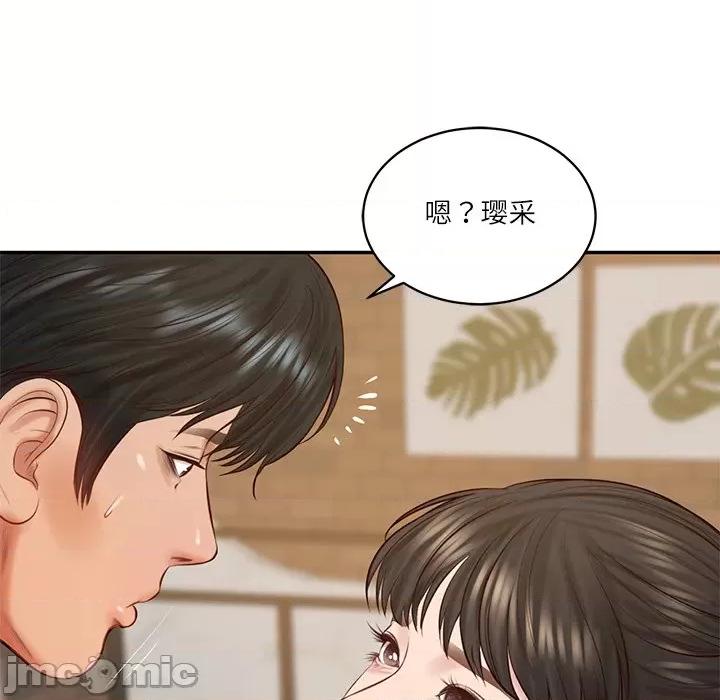 財閥家的女婿 財閥家的女婿-財閥家的女婿 第57話 第10页