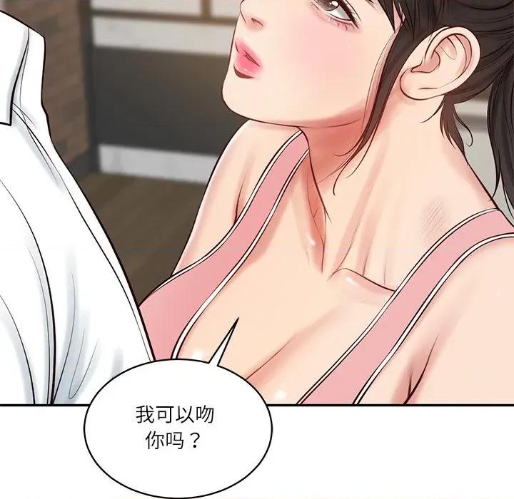 財閥家的女婿 財閥家的女婿-財閥家的女婿 第57話 第11页