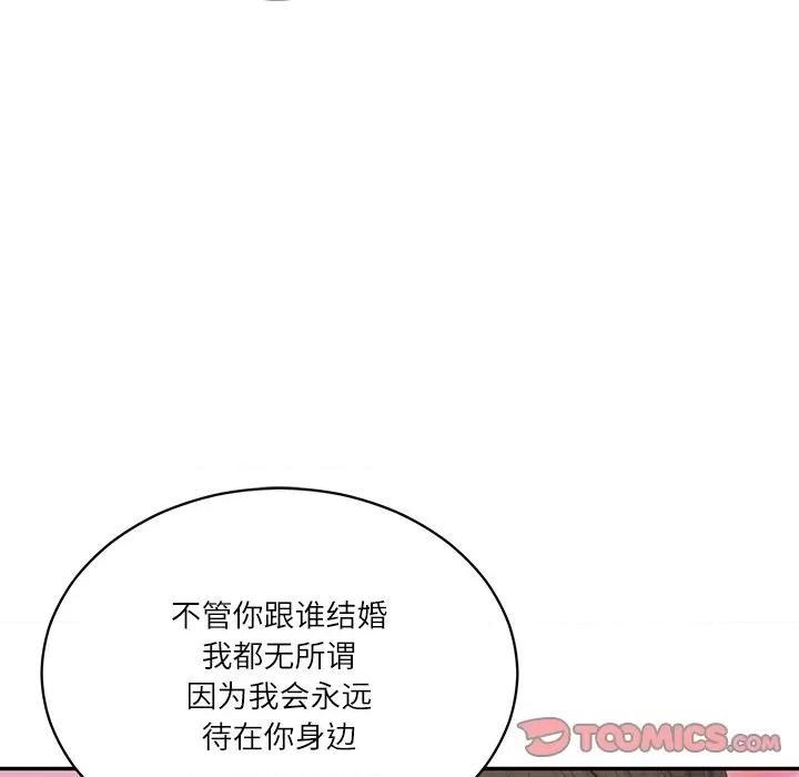 財閥家的女婿 財閥家的女婿-財閥家的女婿 第57話 第12页