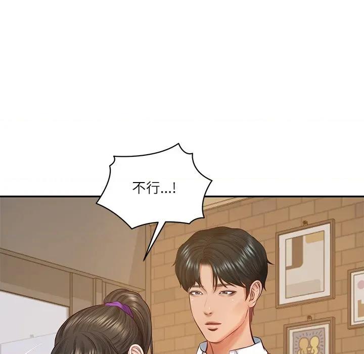 財閥家的女婿 財閥家的女婿-財閥家的女婿 第57話 第24页
