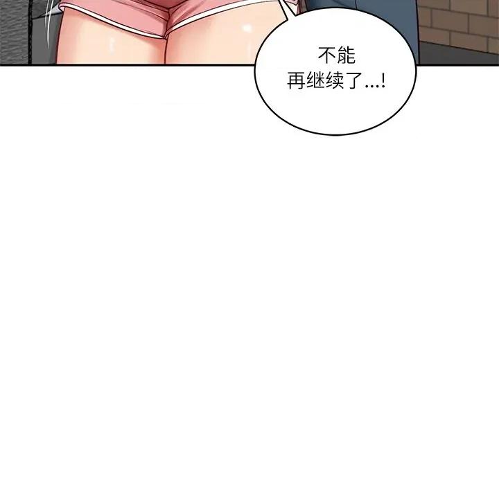 財閥家的女婿 財閥家的女婿-財閥家的女婿 第57話 第26页