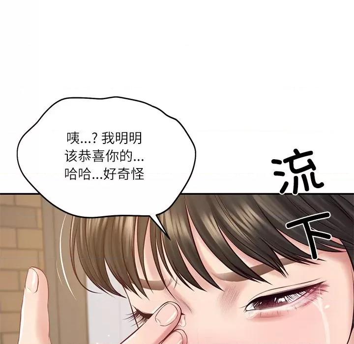財閥家的女婿 財閥家的女婿-財閥家的女婿 第57話 第29页